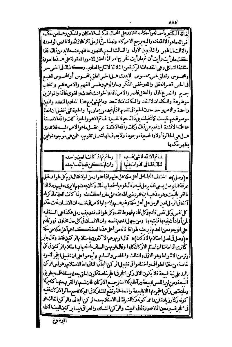 futmak.com - Page 884 - from part One of the second Boulaq edition